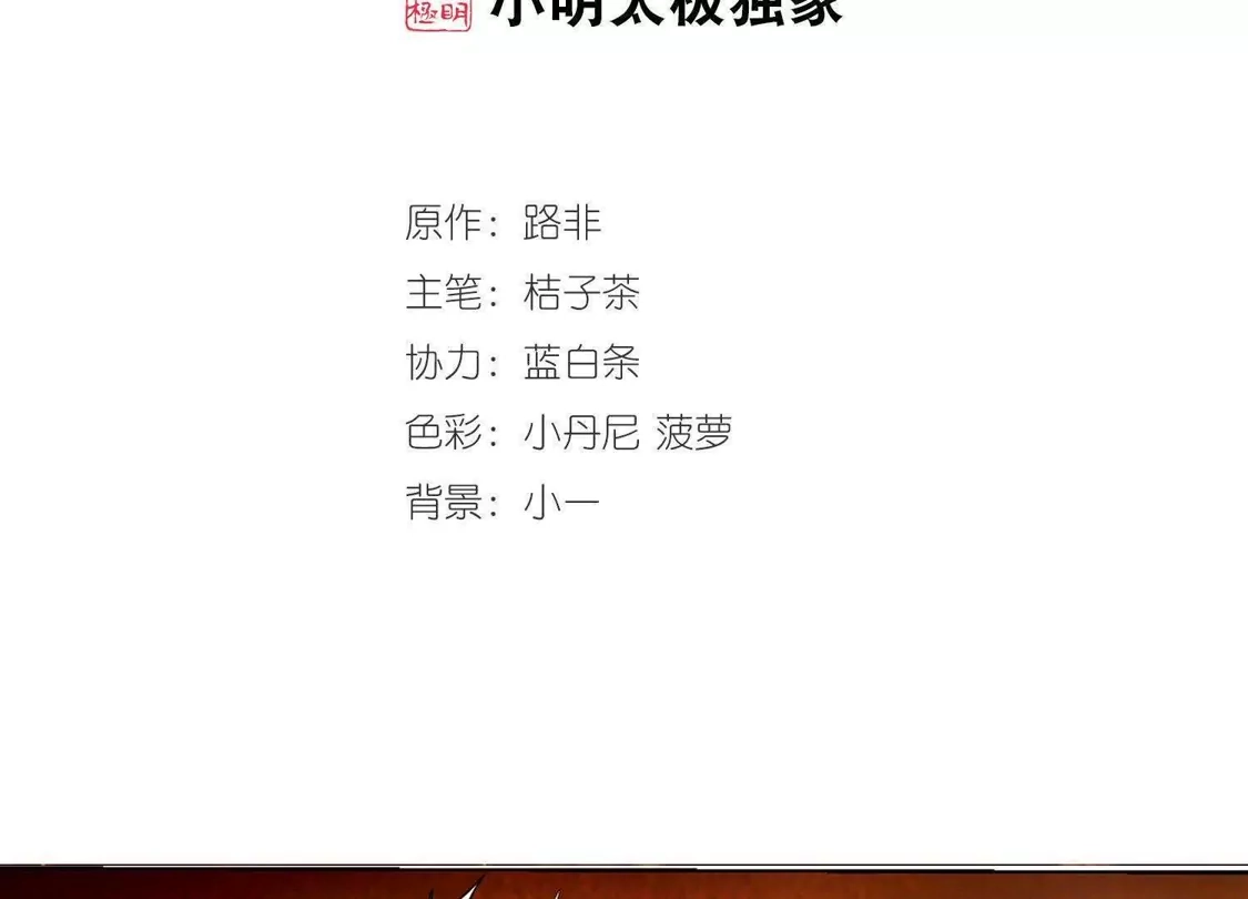 第87话惩罚之火2(3)-凤逆天下-飒飒动漫（第2张）