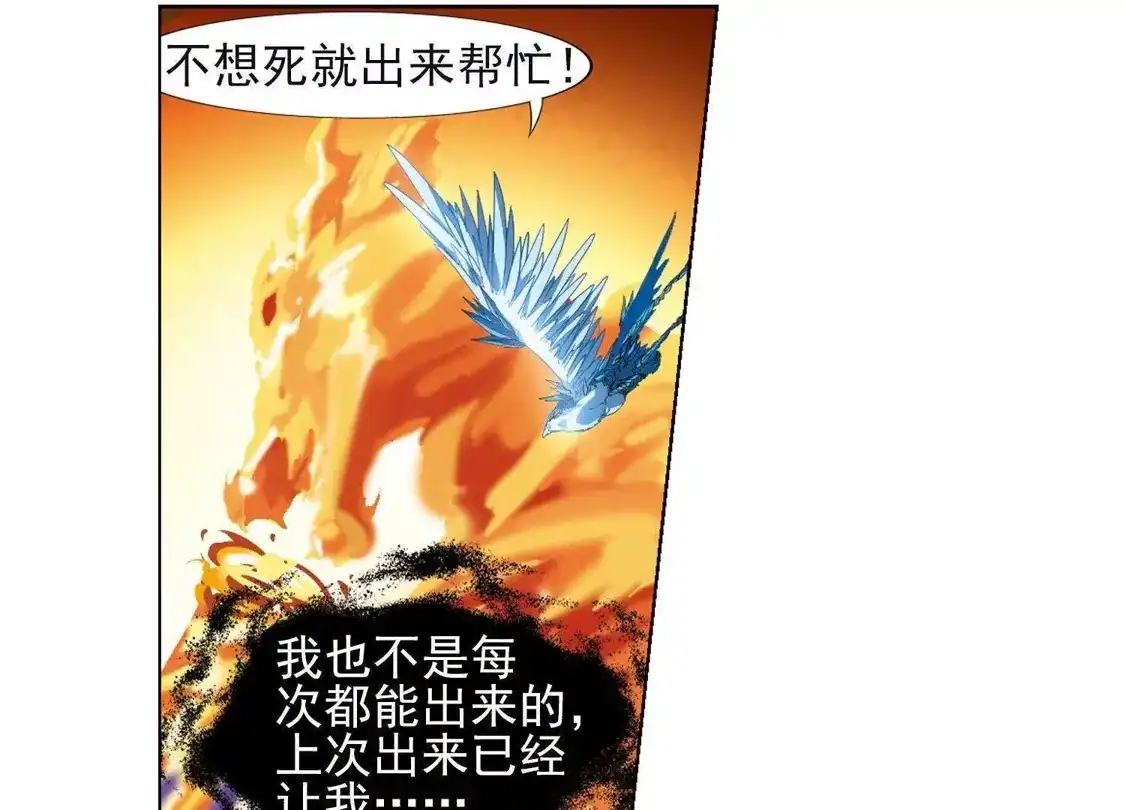 第88话惩罚之火3(1)-凤逆天下-飒飒动漫（第26张）