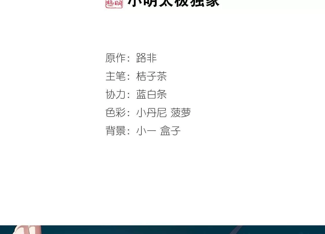 第88话惩罚之火3(1)-凤逆天下-飒飒动漫（第2张）