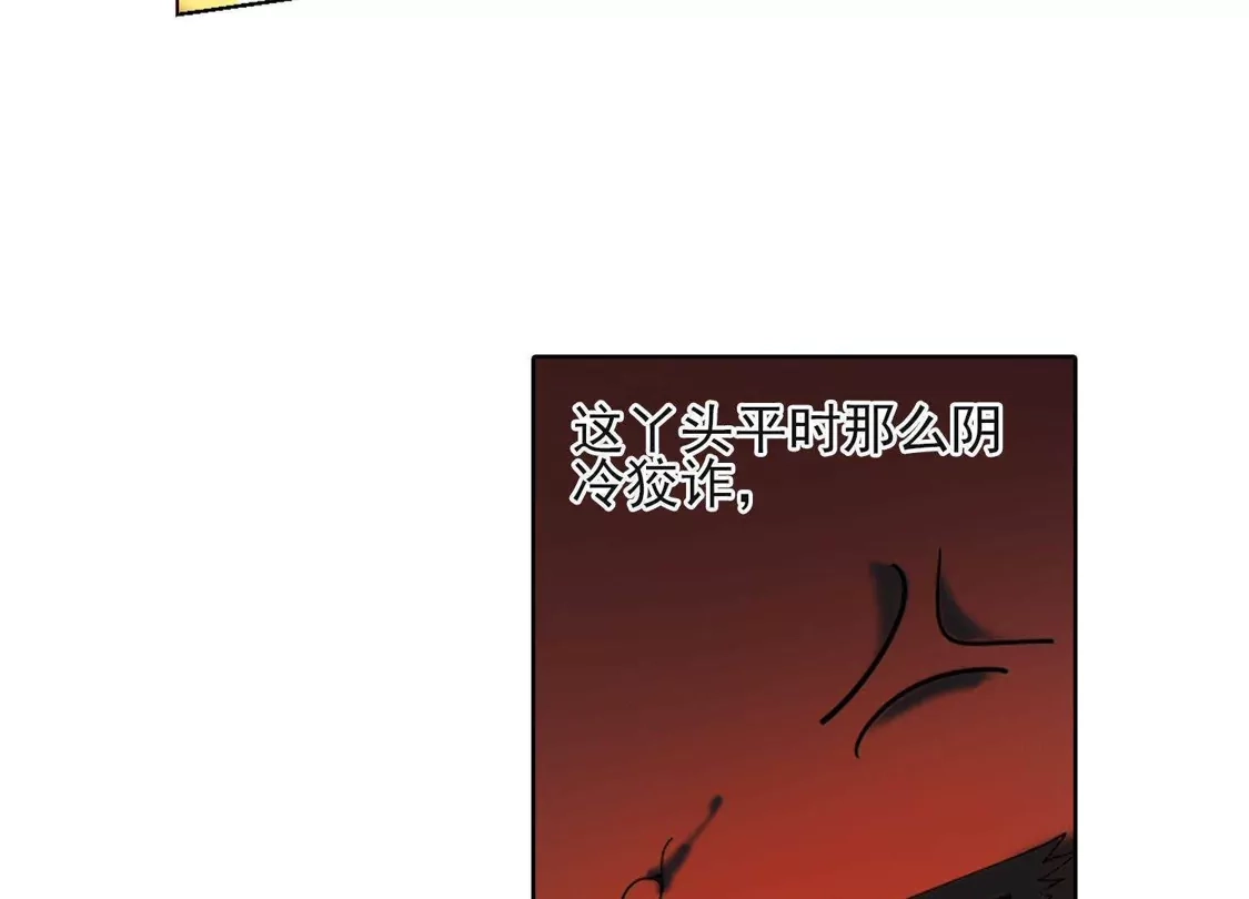第88话惩罚之火3(1)-凤逆天下-飒飒动漫（第28张）