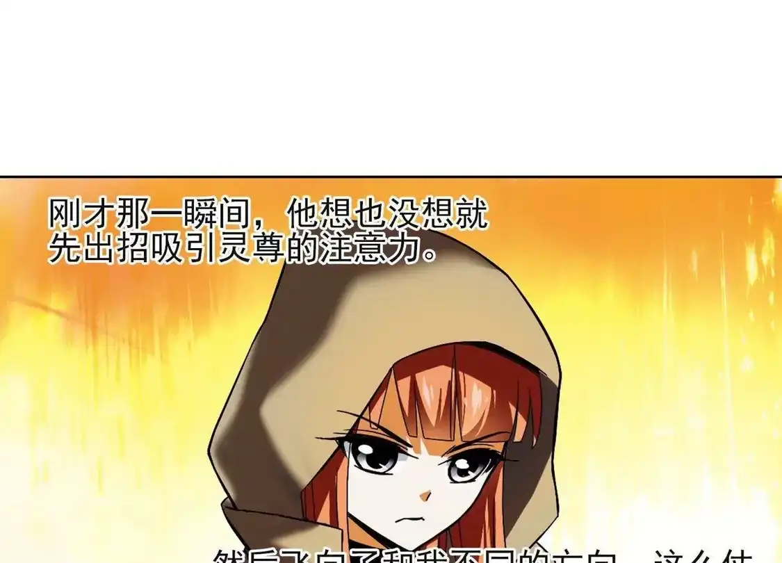 第88话惩罚之火3(1)-凤逆天下-飒飒动漫（第23张）