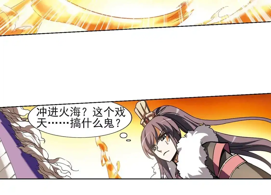 第89话惩罚之火3(2)-凤逆天下-飒飒动漫（第14张）