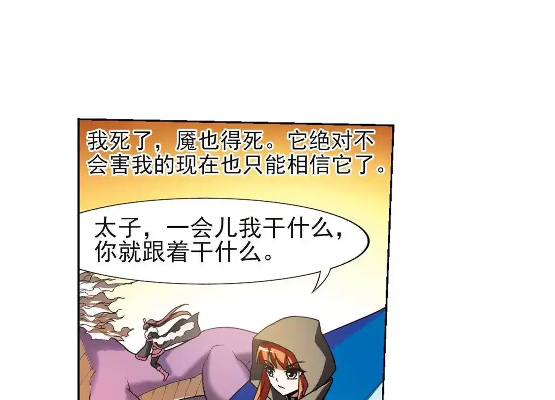 第89话惩罚之火3(2)-凤逆天下-飒飒动漫（第7张）