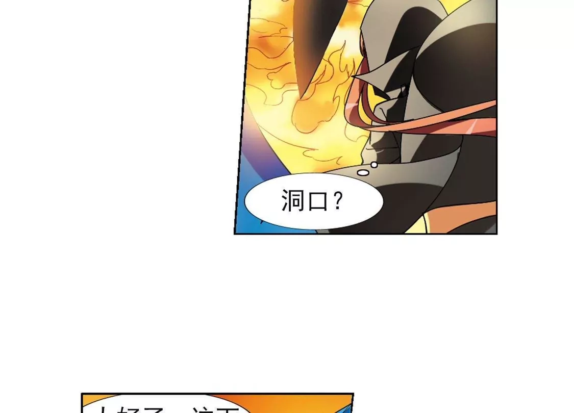 第89话惩罚之火3(2)-凤逆天下-飒飒动漫（第23张）