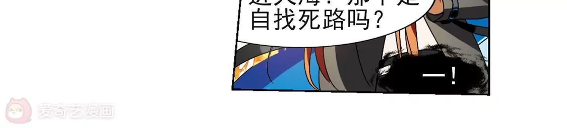 第89话惩罚之火3(2)-凤逆天下-飒飒动漫（第6张）