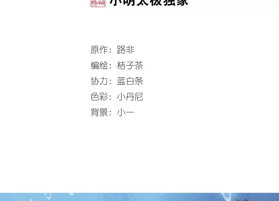 第90话惩罚之火4(1)-凤逆天下-飒飒动漫（第2张）