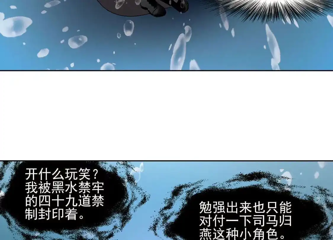 第91话惩罚之火4(2)-凤逆天下-飒飒动漫（第7张）