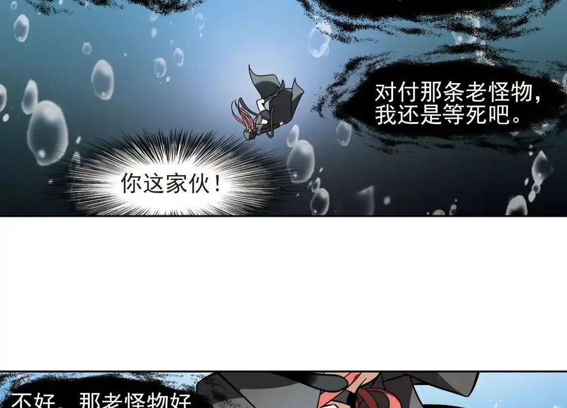 第91话惩罚之火4(2)-凤逆天下-飒飒动漫（第8张）