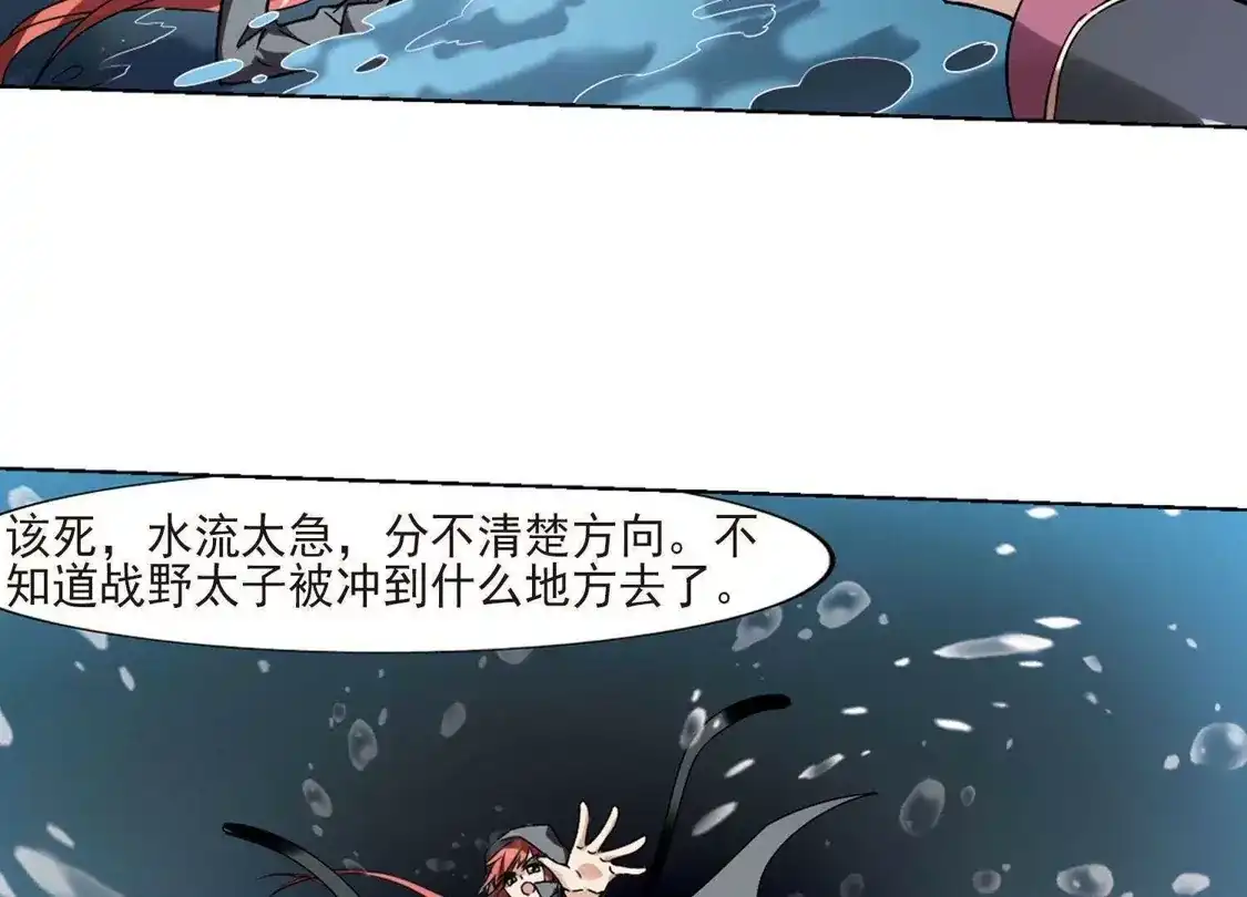 第91话惩罚之火4(2)-凤逆天下-飒飒动漫（第5张）