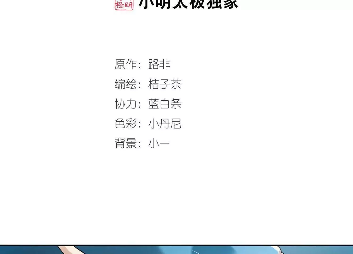 第91话惩罚之火4(2)-凤逆天下-飒飒动漫（第2张）