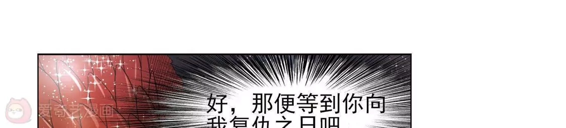 第92话惩罚之火5(1)-凤逆天下-飒飒动漫（第12张）