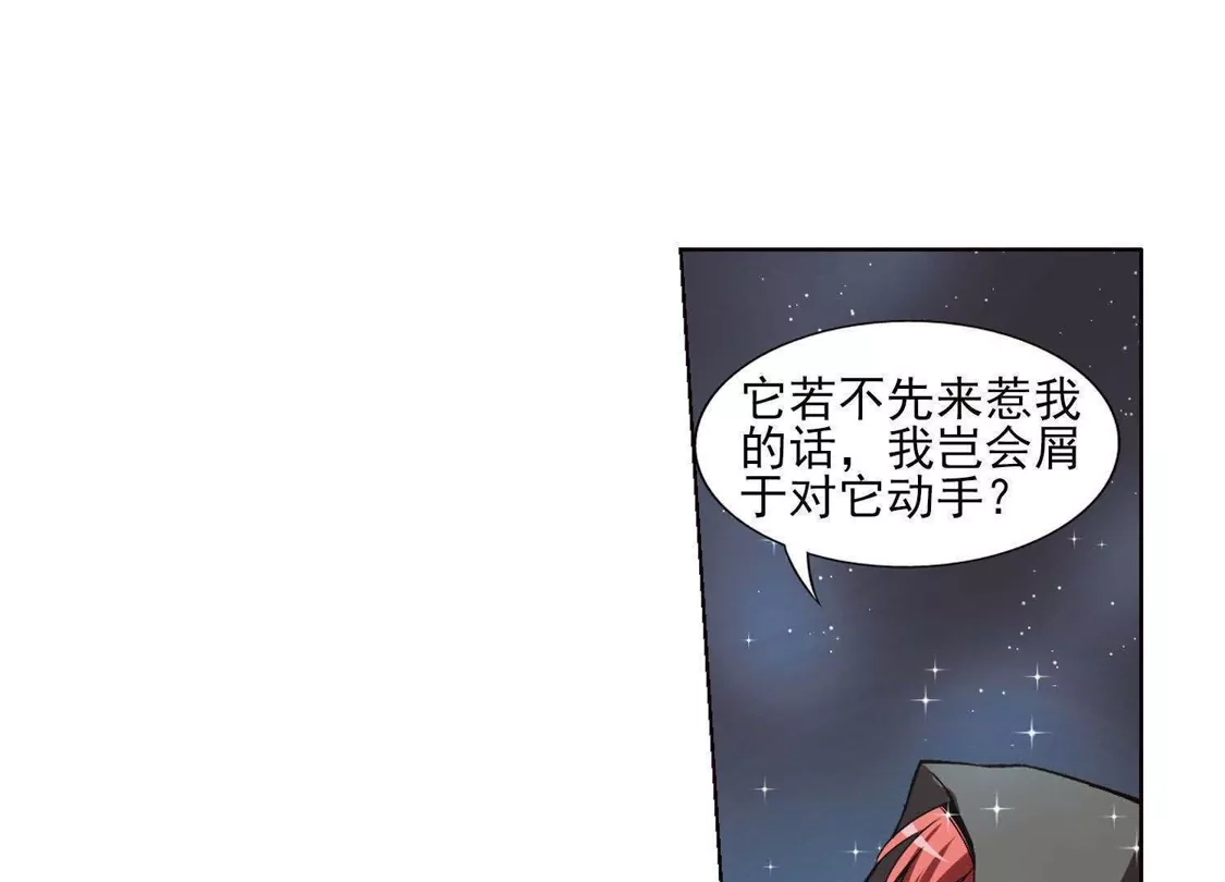 第92话惩罚之火5(1)-凤逆天下-飒飒动漫（第10张）
