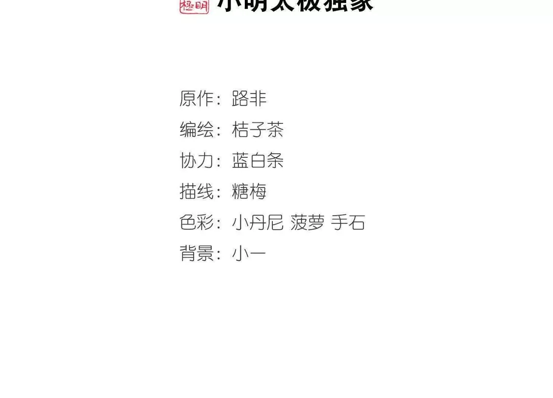 第92话惩罚之火5(1)-凤逆天下-飒飒动漫（第2张）