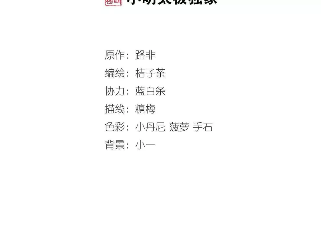 第93话惩罚之火5(2)-凤逆天下-飒飒动漫（第2张）