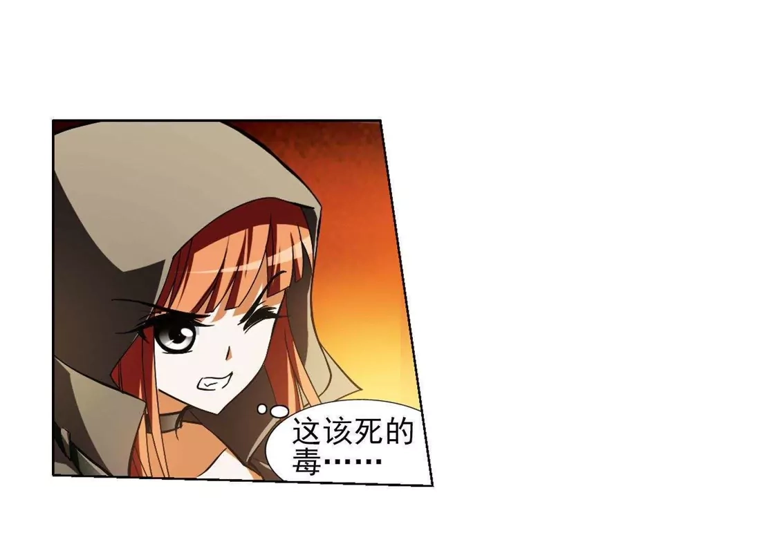 第93话惩罚之火5(2)-凤逆天下-飒飒动漫（第26张）