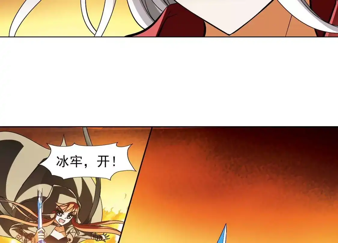 第93话惩罚之火5(2)-凤逆天下-飒飒动漫（第22张）