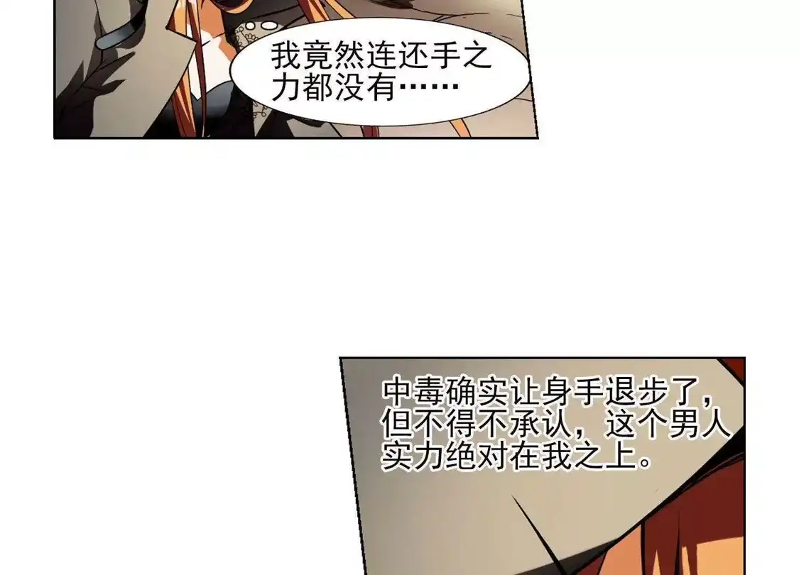 第93话惩罚之火5(2)-凤逆天下-飒飒动漫（第13张）