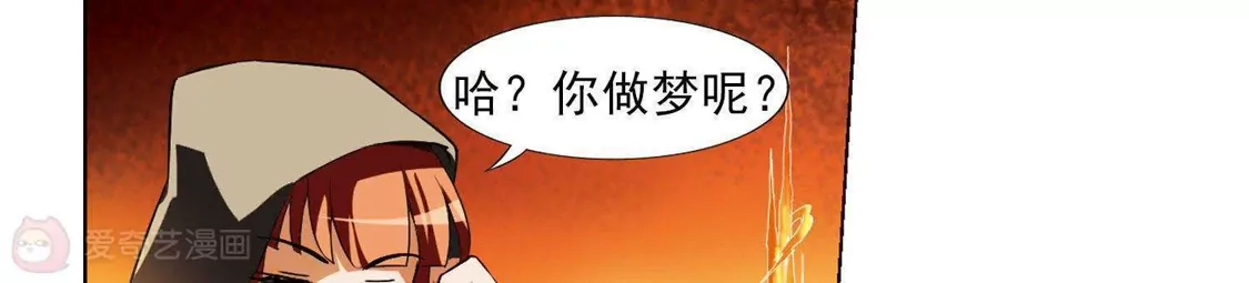 第94话惩罚之火5(3)-凤逆天下-飒飒动漫（第9张）