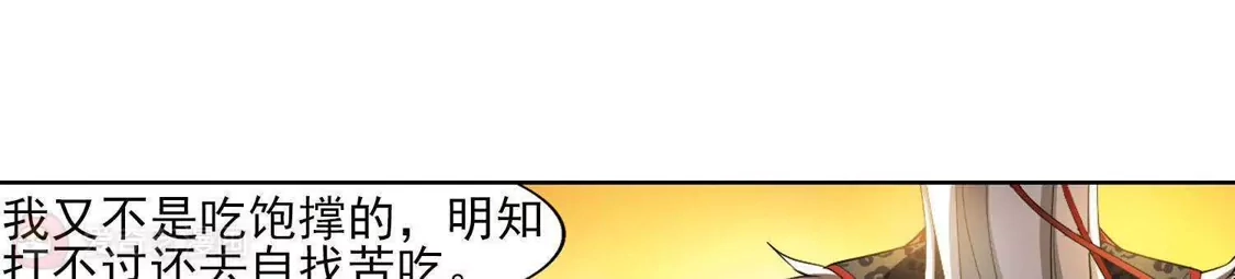 第94话惩罚之火5(3)-凤逆天下-飒飒动漫（第6张）