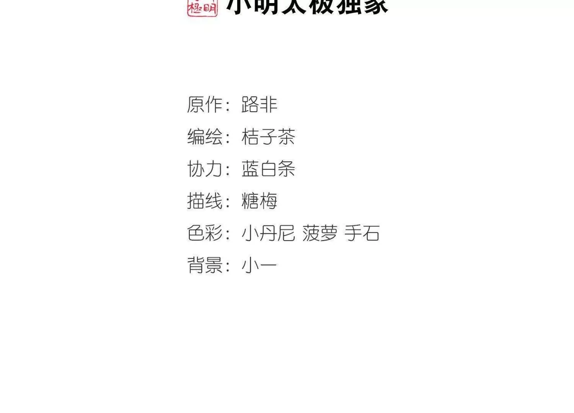 第94话惩罚之火5(3)-凤逆天下-飒飒动漫（第2张）