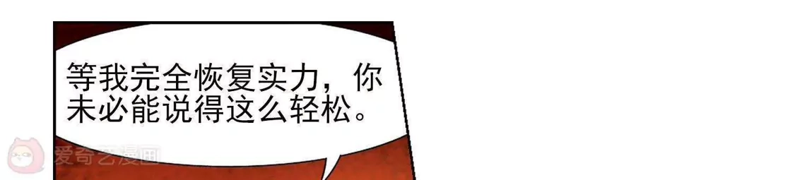 第94话惩罚之火5(3)-凤逆天下-飒飒动漫（第3张）