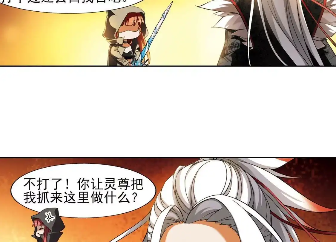 第94话惩罚之火5(3)-凤逆天下-飒飒动漫（第7张）