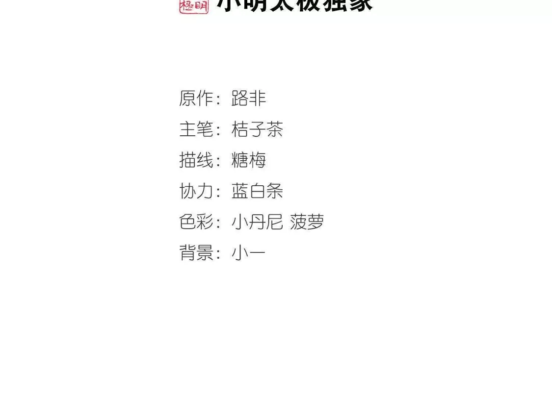 第95话惩罚之火6(1)-凤逆天下-飒飒动漫（第2张）