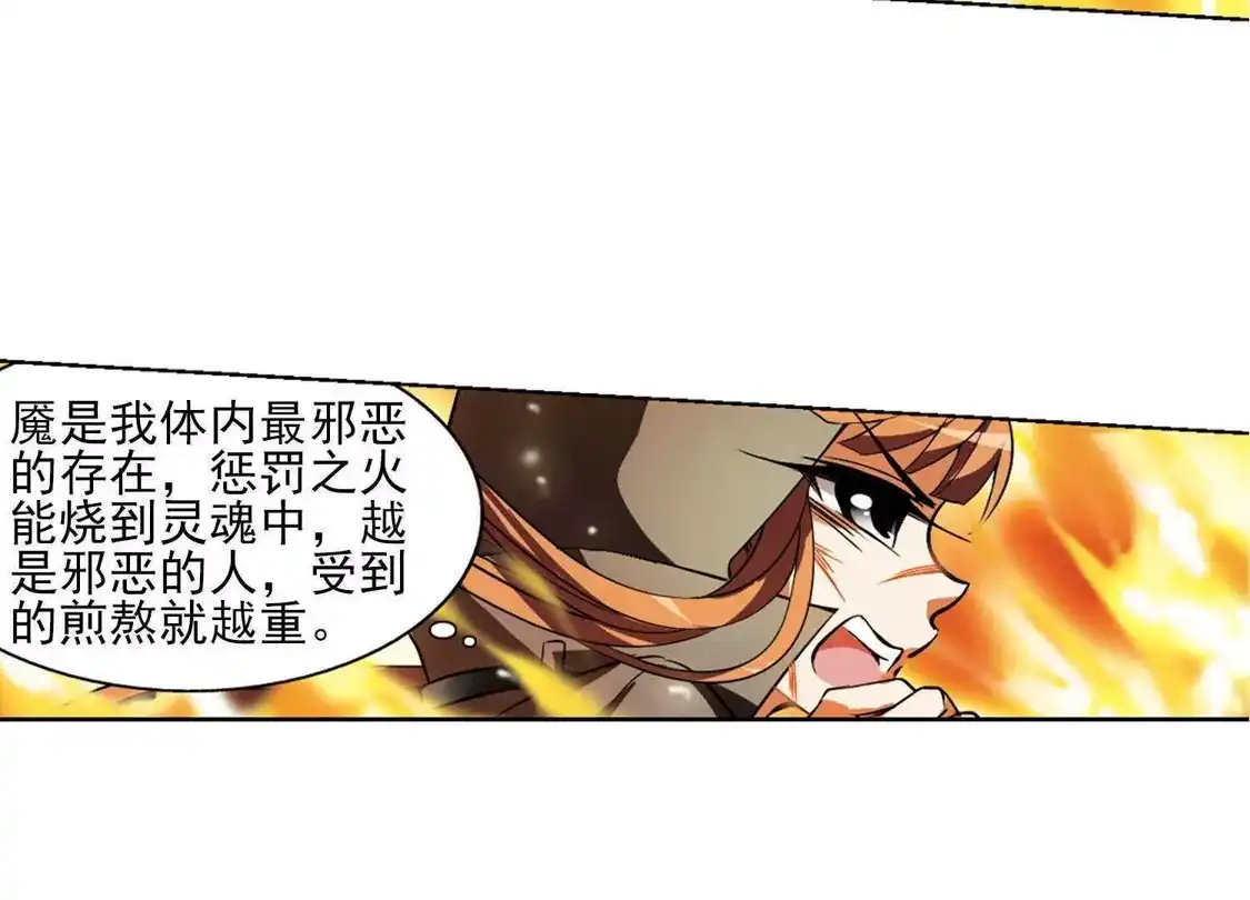 第95话惩罚之火6(1)-凤逆天下-飒飒动漫（第10张）