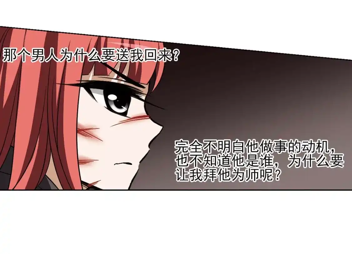 第96话惩罚之火6(2)-凤逆天下-飒飒动漫（第34张）