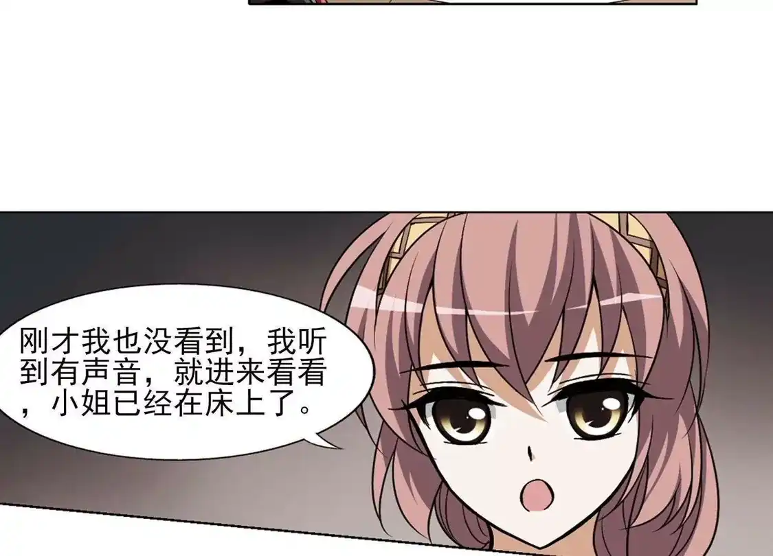第96话惩罚之火6(2)-凤逆天下-飒飒动漫（第32张）