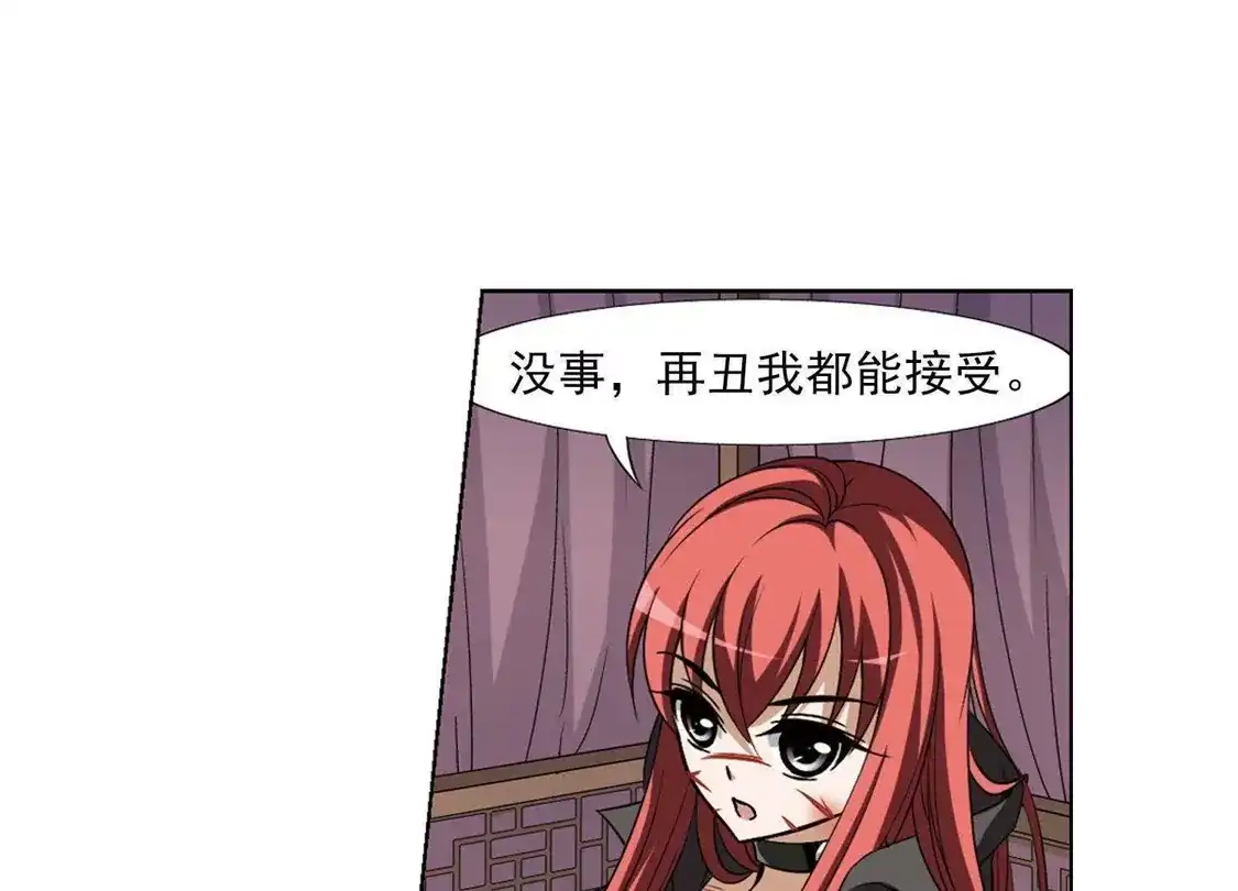 第96话惩罚之火6(2)-凤逆天下-飒飒动漫（第22张）