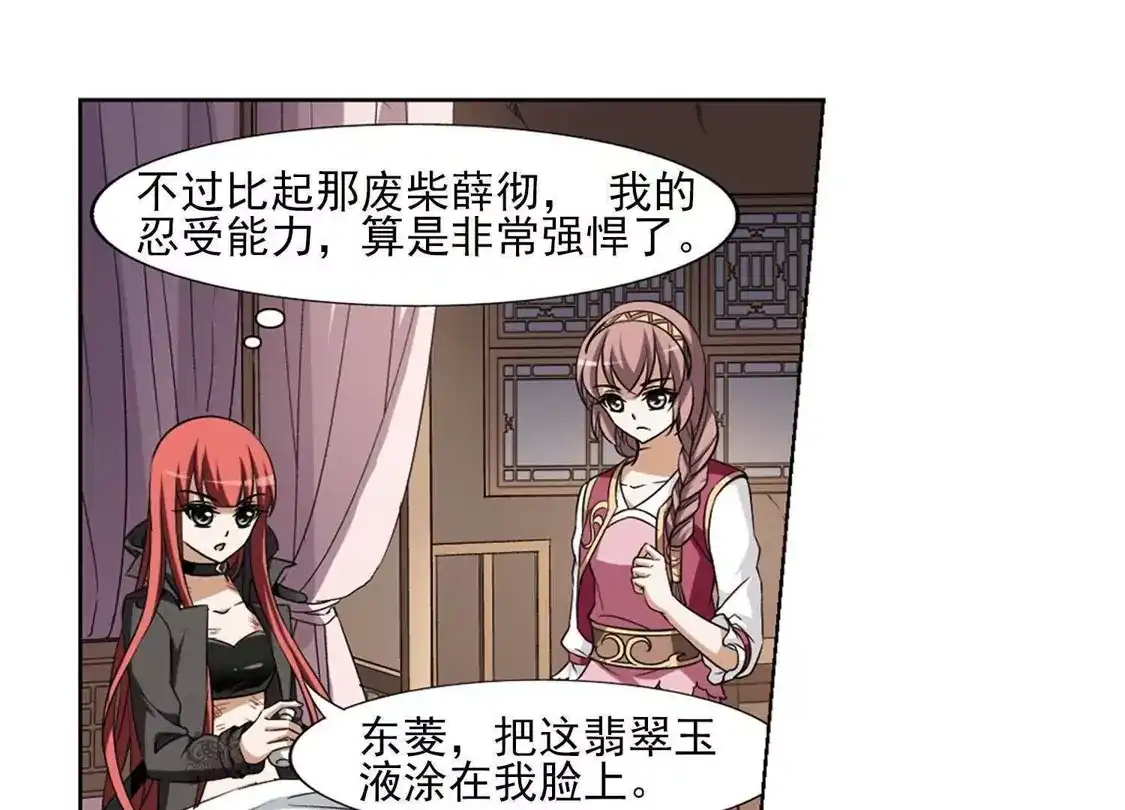 第96话惩罚之火6(2)-凤逆天下-飒飒动漫（第35张）