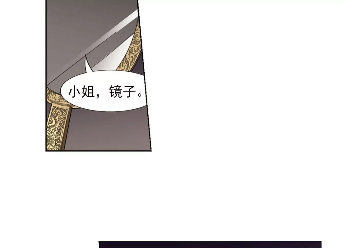 第96话惩罚之火6(2)-凤逆天下-飒飒动漫（第26张）