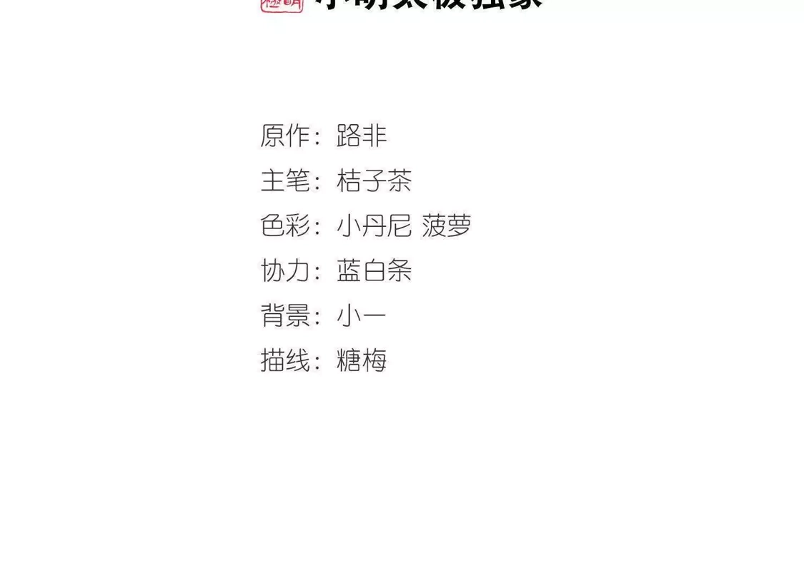 第96话惩罚之火6(2)-凤逆天下-飒飒动漫（第2张）