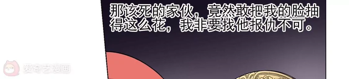 第96话惩罚之火6(2)-凤逆天下-飒飒动漫（第27张）