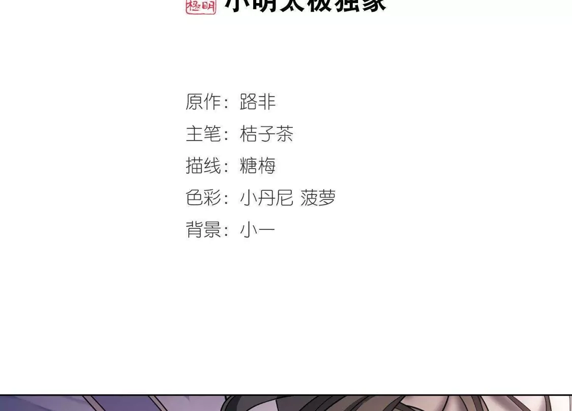 第97话炼药之术1(1)-凤逆天下-飒飒动漫（第2张）