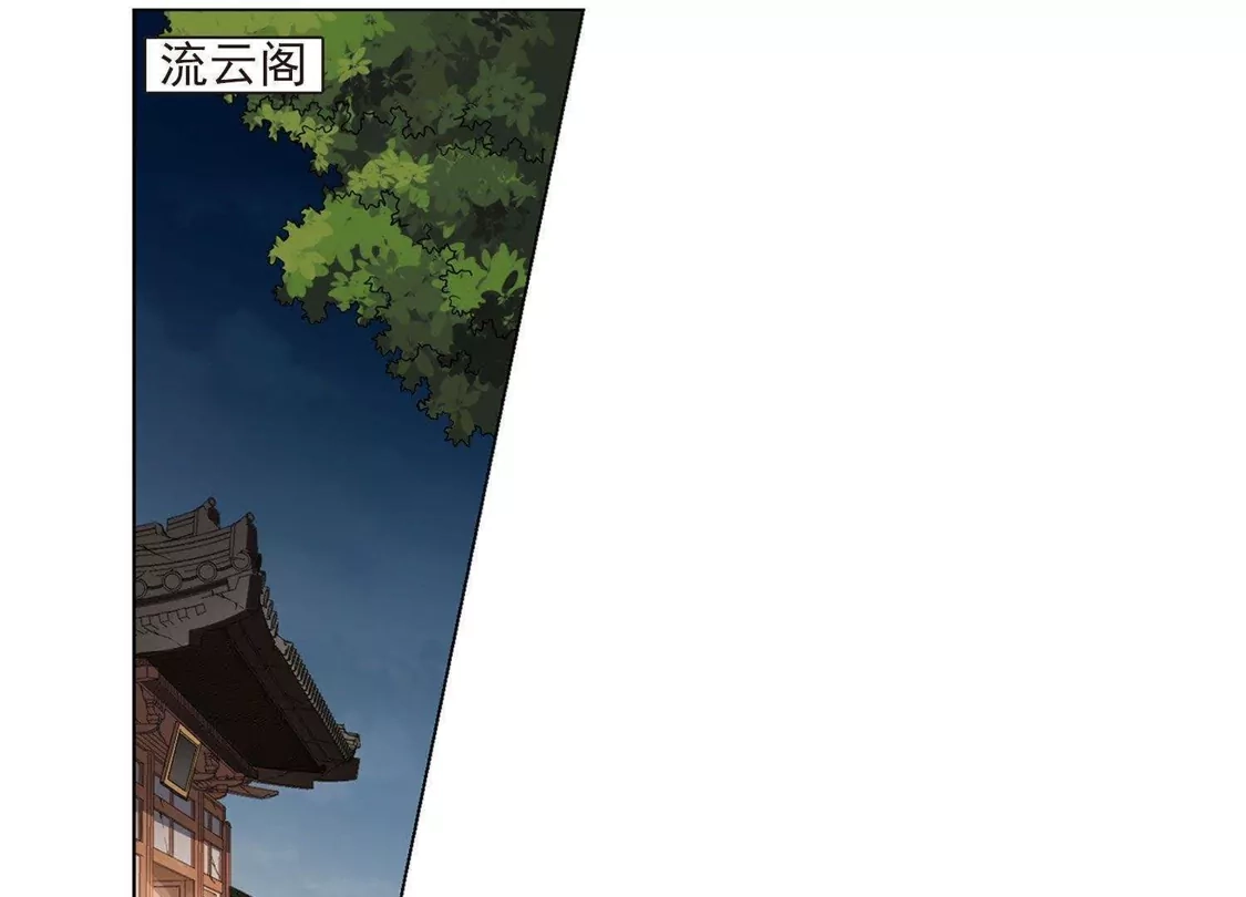 第97话炼药之术1(1)-凤逆天下-飒飒动漫（第7张）