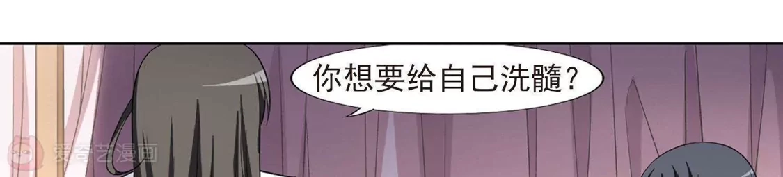 第97话炼药之术1(1)-凤逆天下-飒飒动漫（第39张）