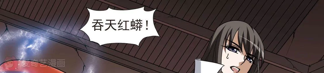 第98话炼药之术1(2)-凤逆天下-飒飒动漫（第3张）