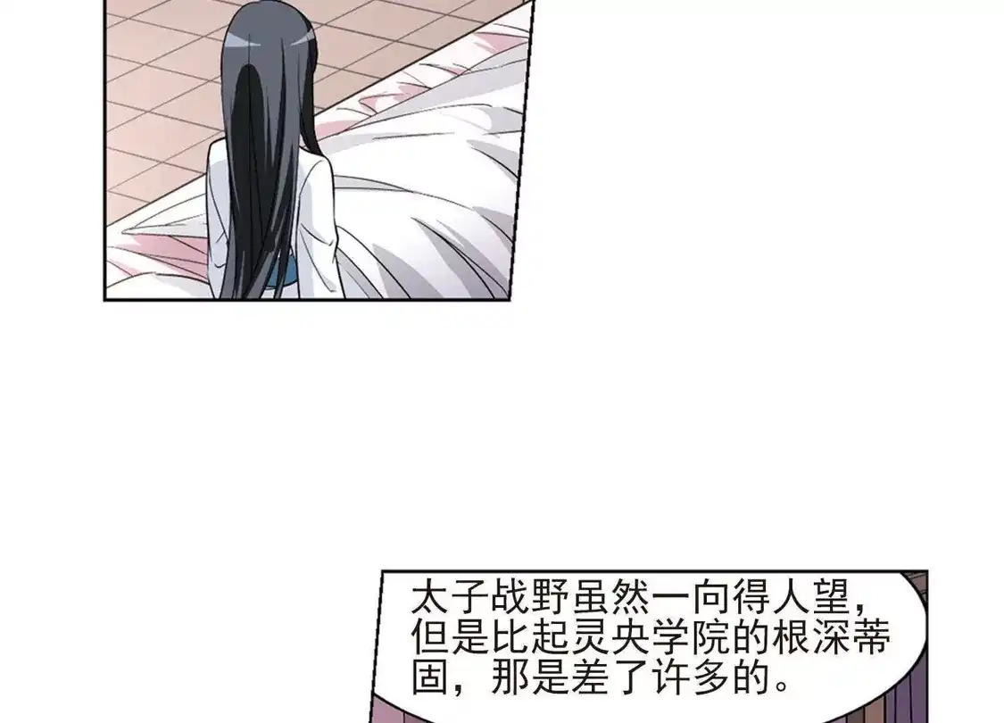 第98话炼药之术1(2)-凤逆天下-飒飒动漫（第28张）