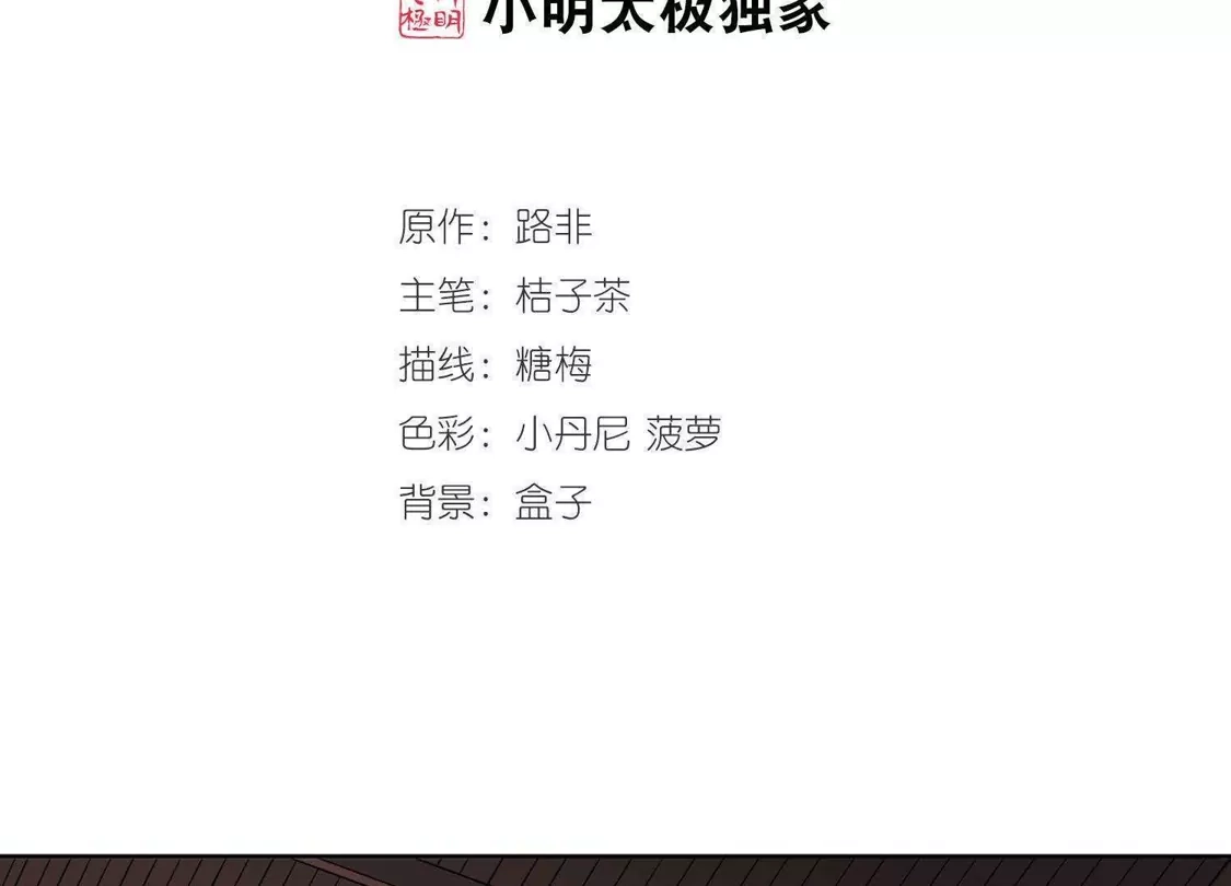 第98话炼药之术1(2)-凤逆天下-飒飒动漫（第2张）
