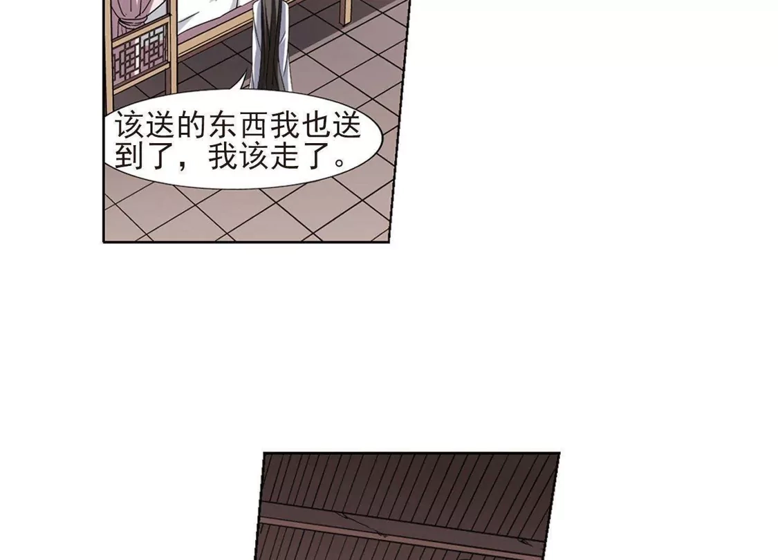 第98话炼药之术1(2)-凤逆天下-飒飒动漫（第10张）