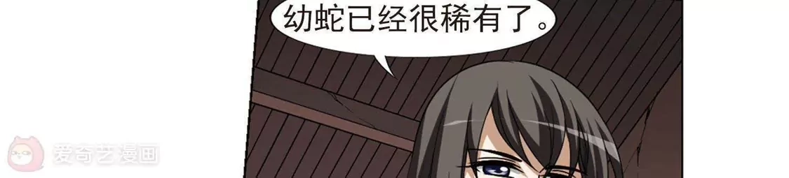 第98话炼药之术1(2)-凤逆天下-飒飒动漫（第6张）