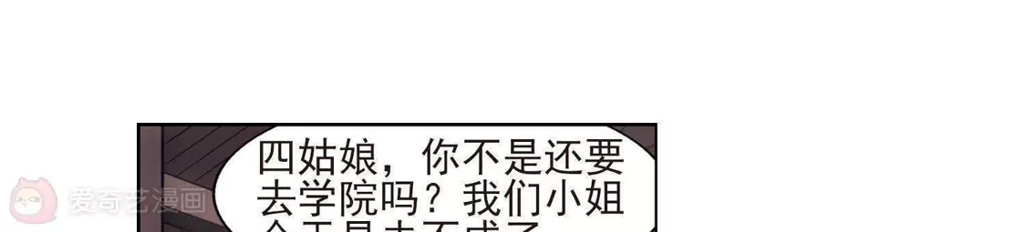 第99话炼药之术2(1)-凤逆天下-飒飒动漫（第15张）