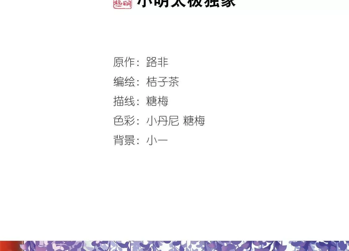第99话炼药之术2(1)-凤逆天下-飒飒动漫（第2张）