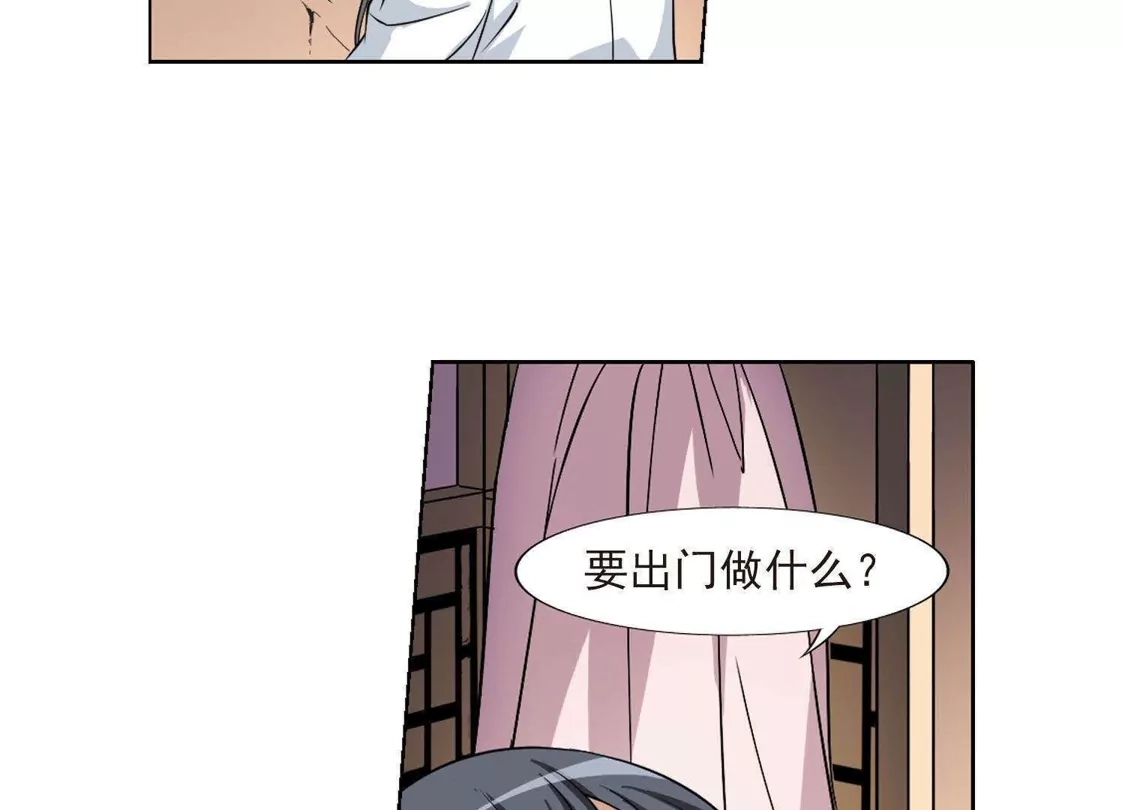 第100话炼药之术2(2)-凤逆天下-飒飒动漫（第13张）