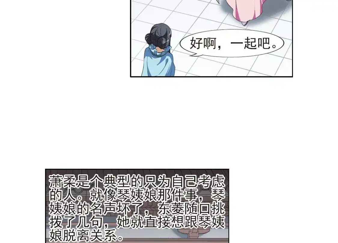 第100话炼药之术2(2)-凤逆天下-飒飒动漫（第38张）