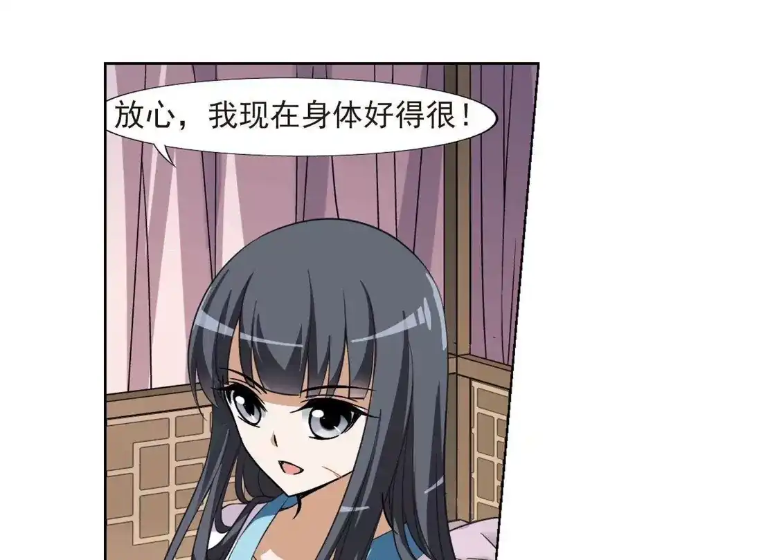 第100话炼药之术2(2)-凤逆天下-飒飒动漫（第29张）