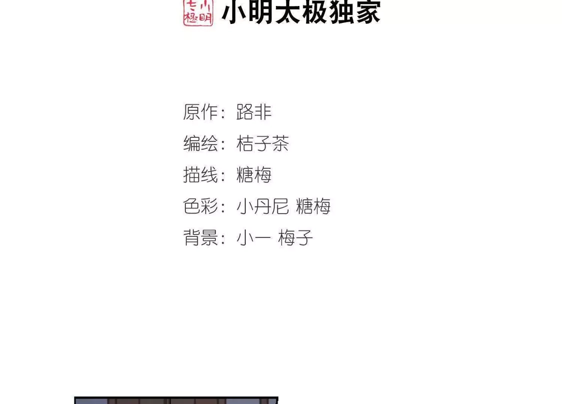 第100话炼药之术2(2)-凤逆天下-飒飒动漫（第2张）