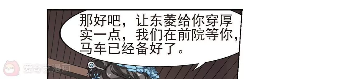 第100话炼药之术2(2)-凤逆天下-飒飒动漫（第24张）